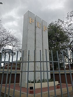 PUP Santa Mesa campus entrance